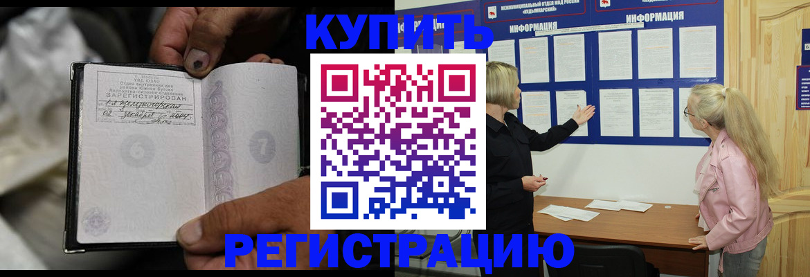 прописка поиск в Угличе