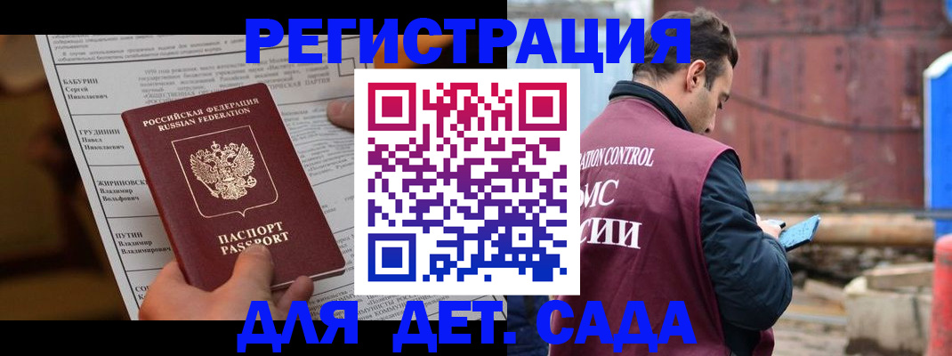 прописка иностранных граждан в Угличе