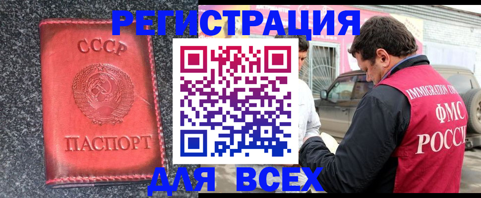 прописка иностранных граждан в Угличе